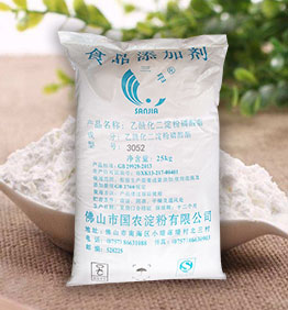 淀粉廠家供應(yīng) 淀粉肉制品原料  變性淀粉 乙?；矸哿姿狨?052